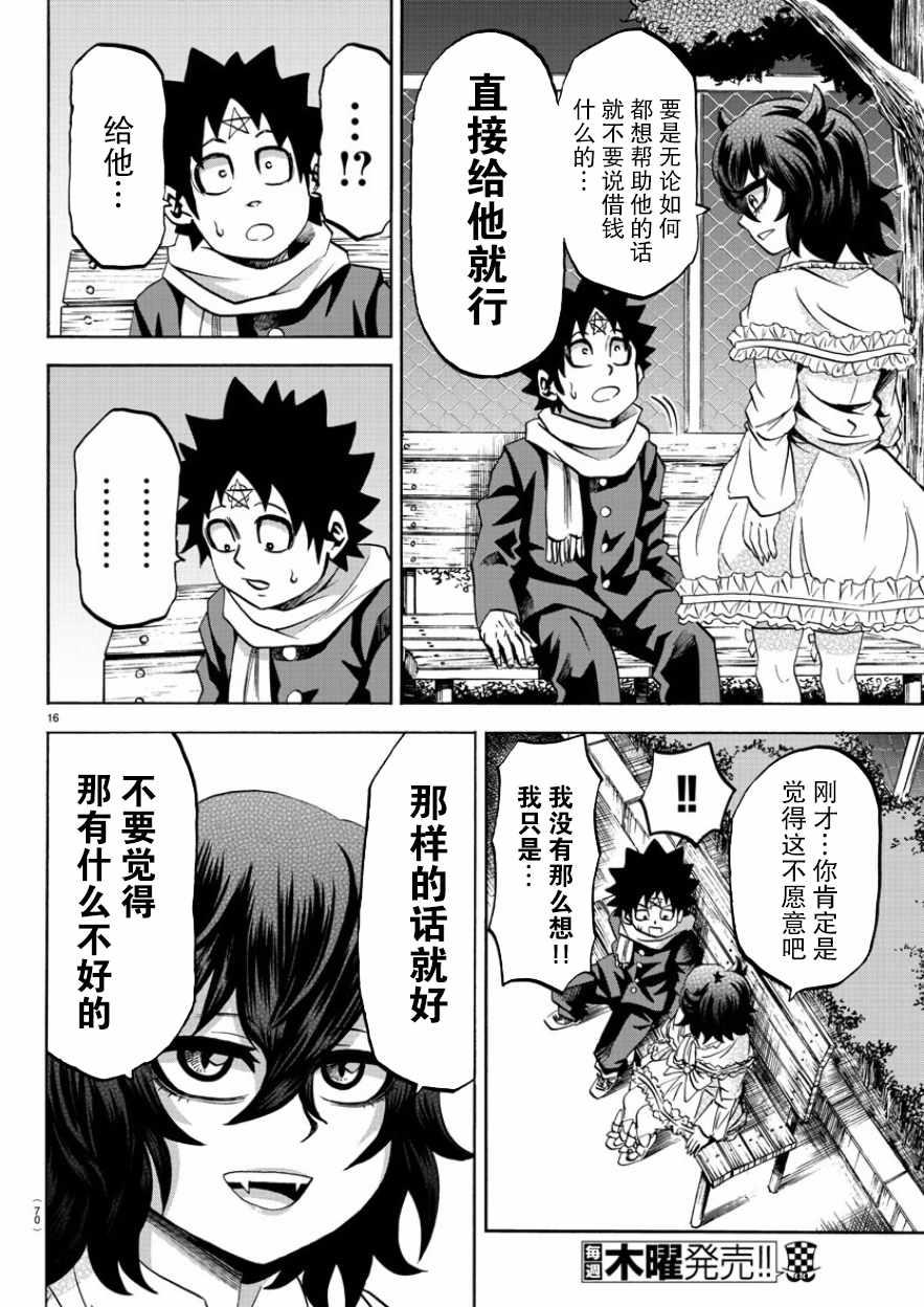 第84话13