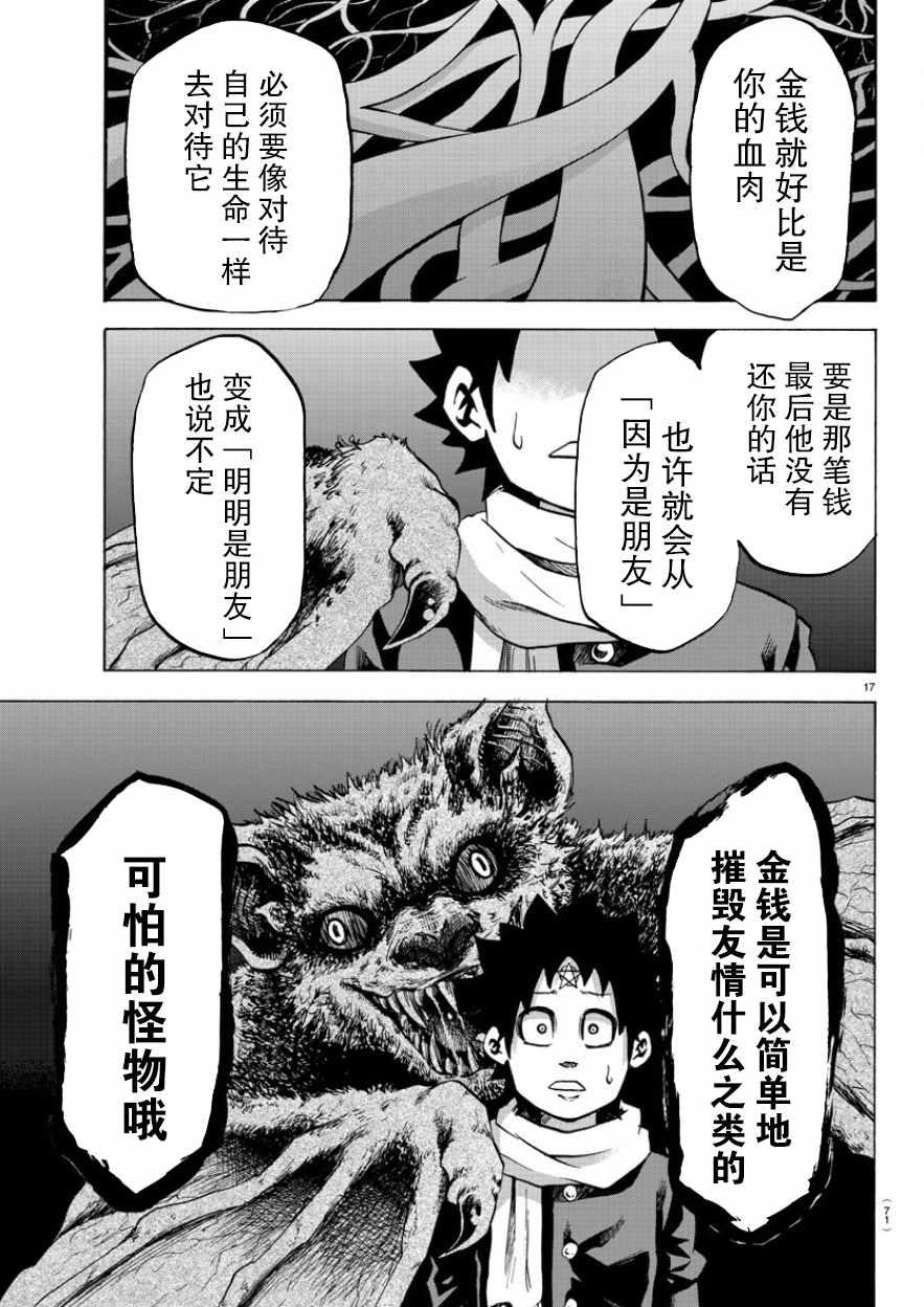 第84话14