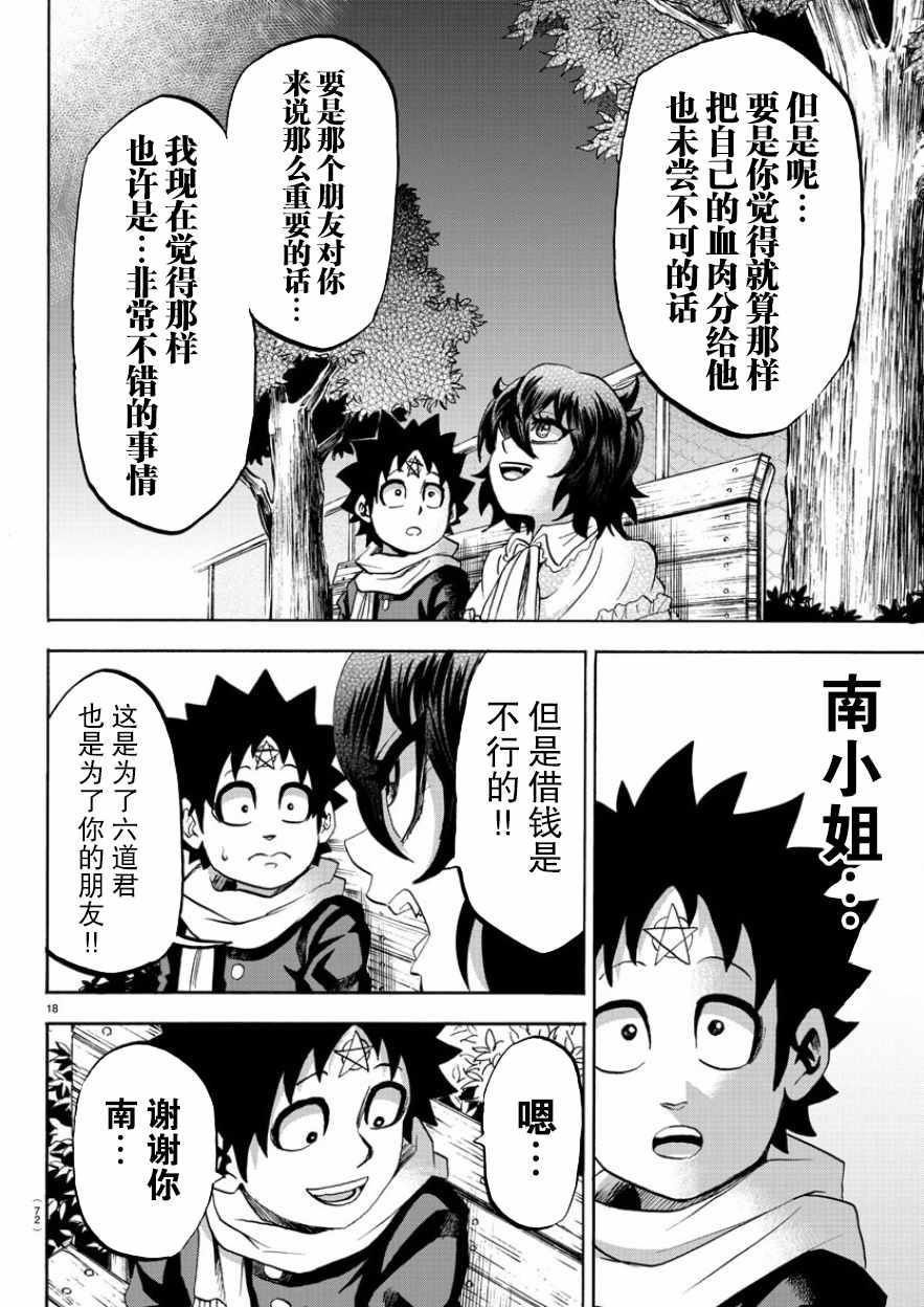 第84话15