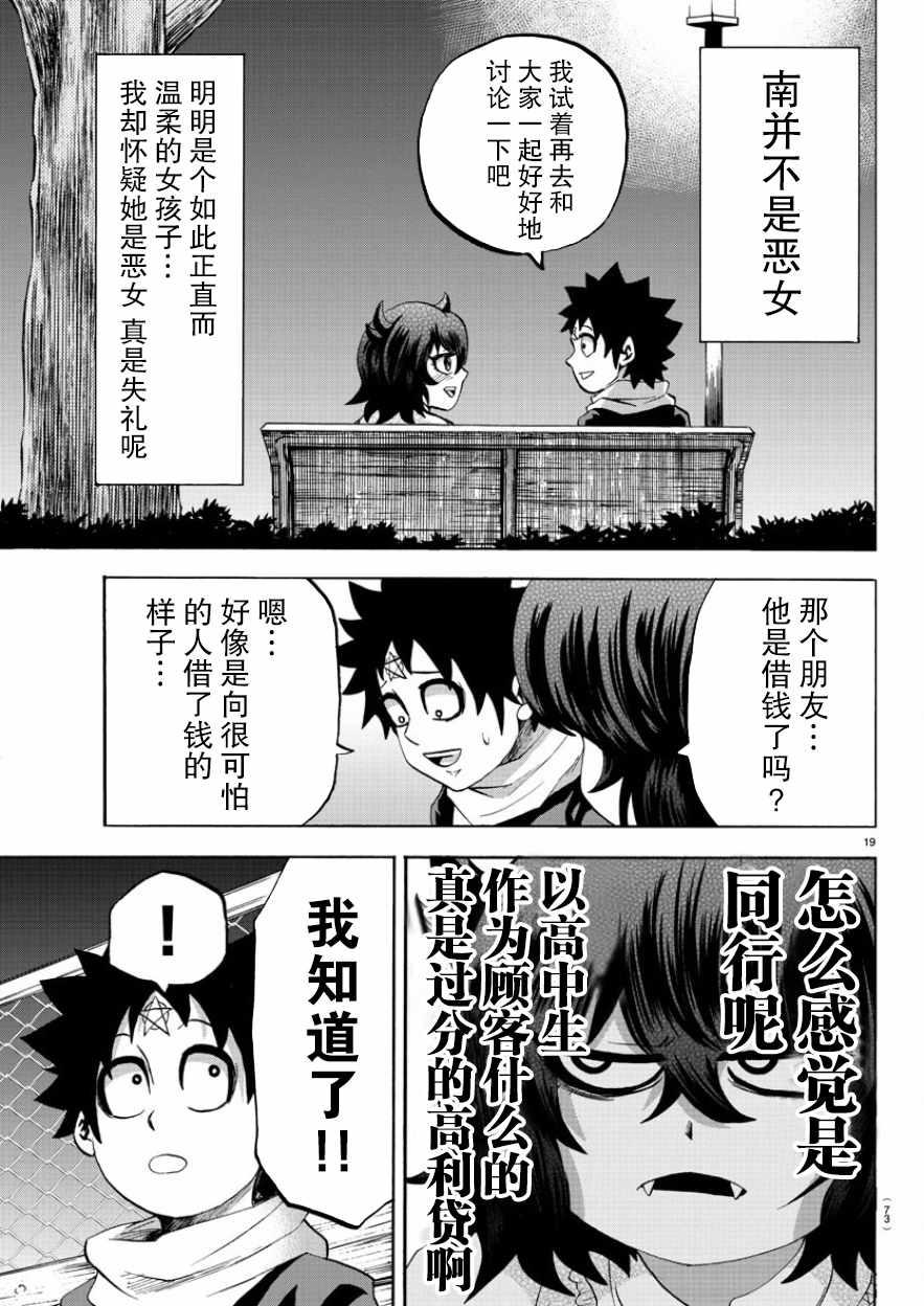 第84话16