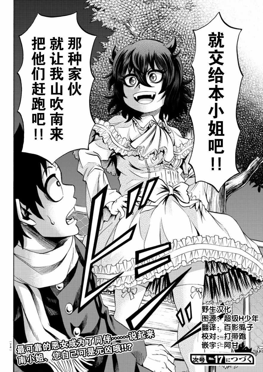 第84话17