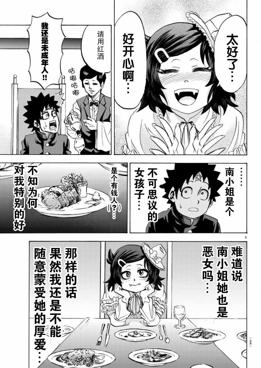 第84话3
