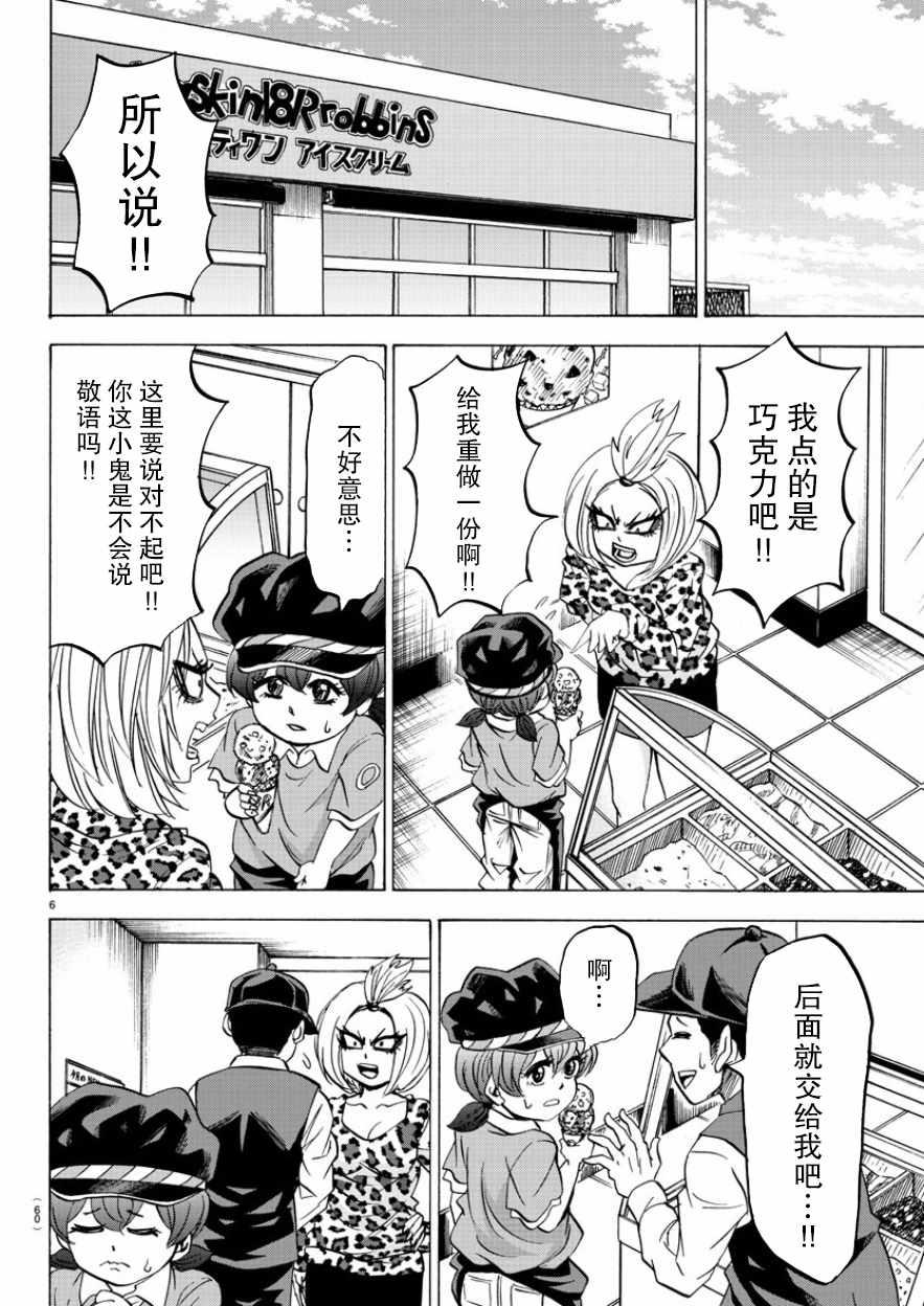 第84话4