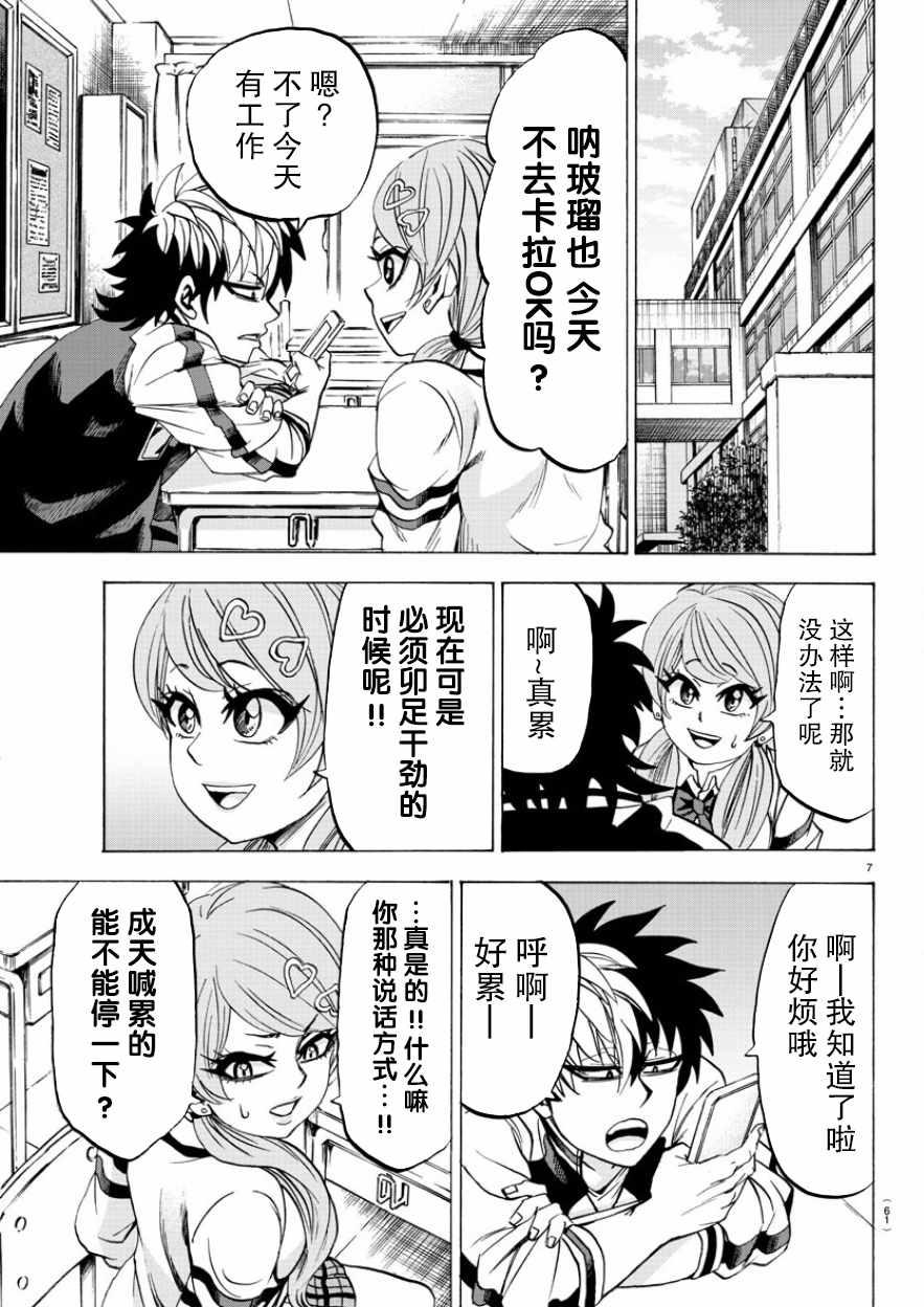 第84话5