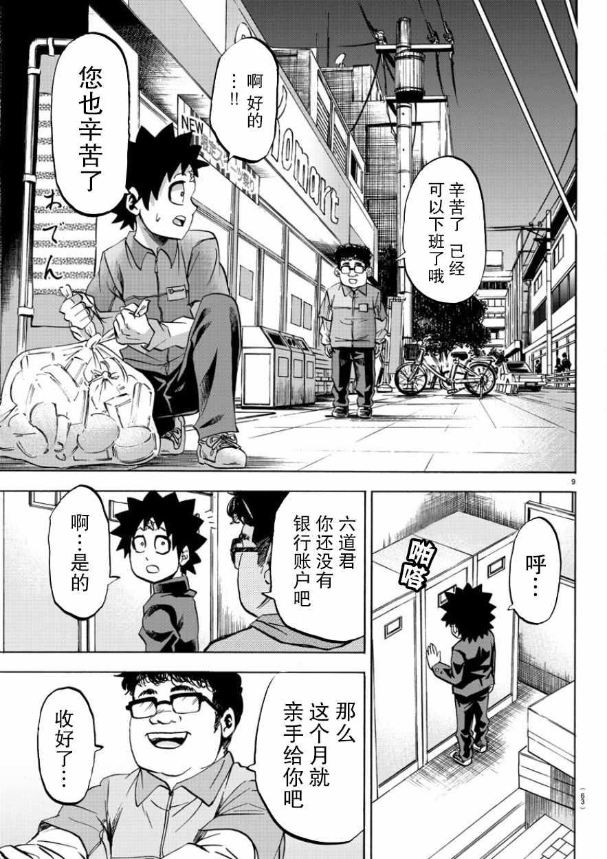 第84话7