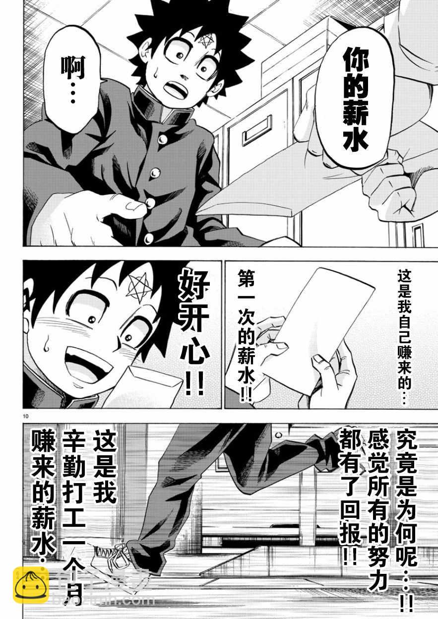 第84话8