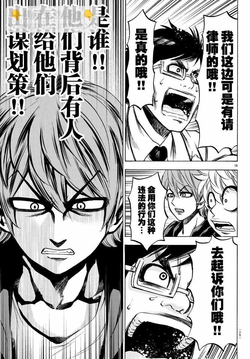 第85话17