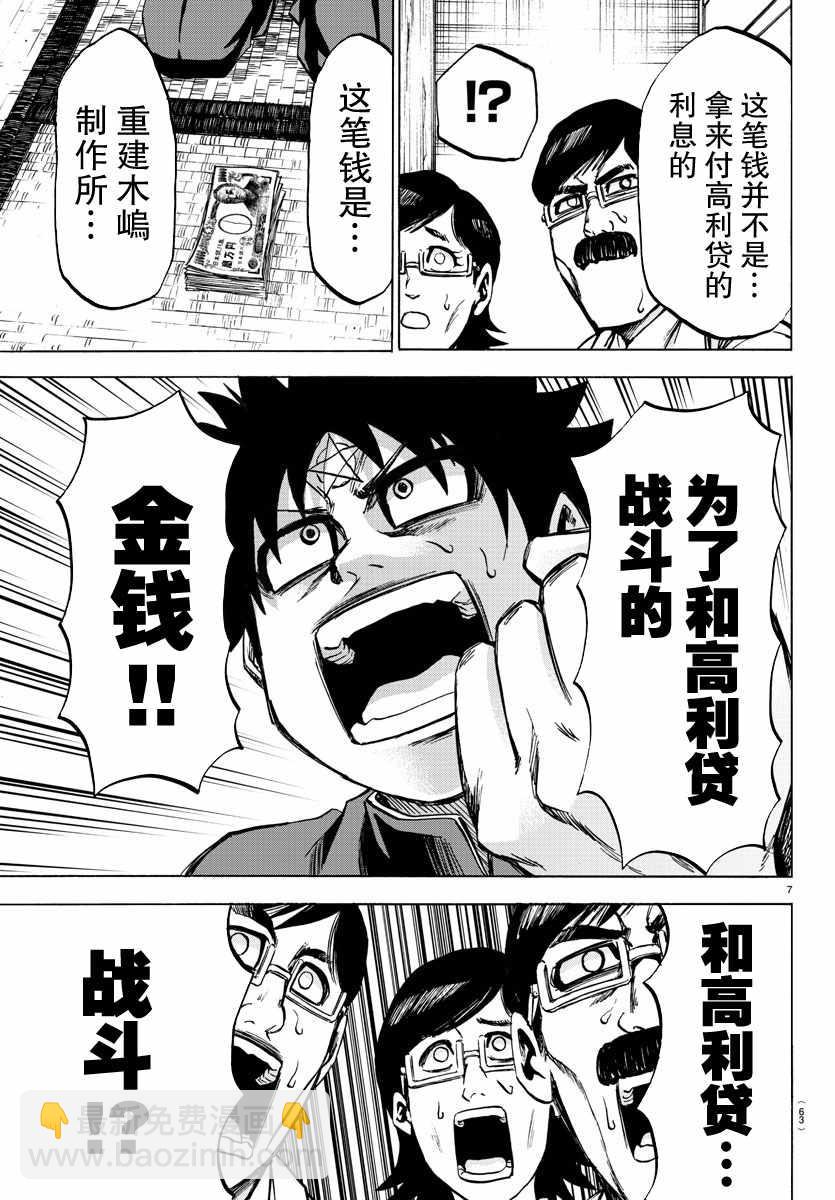 第85话6