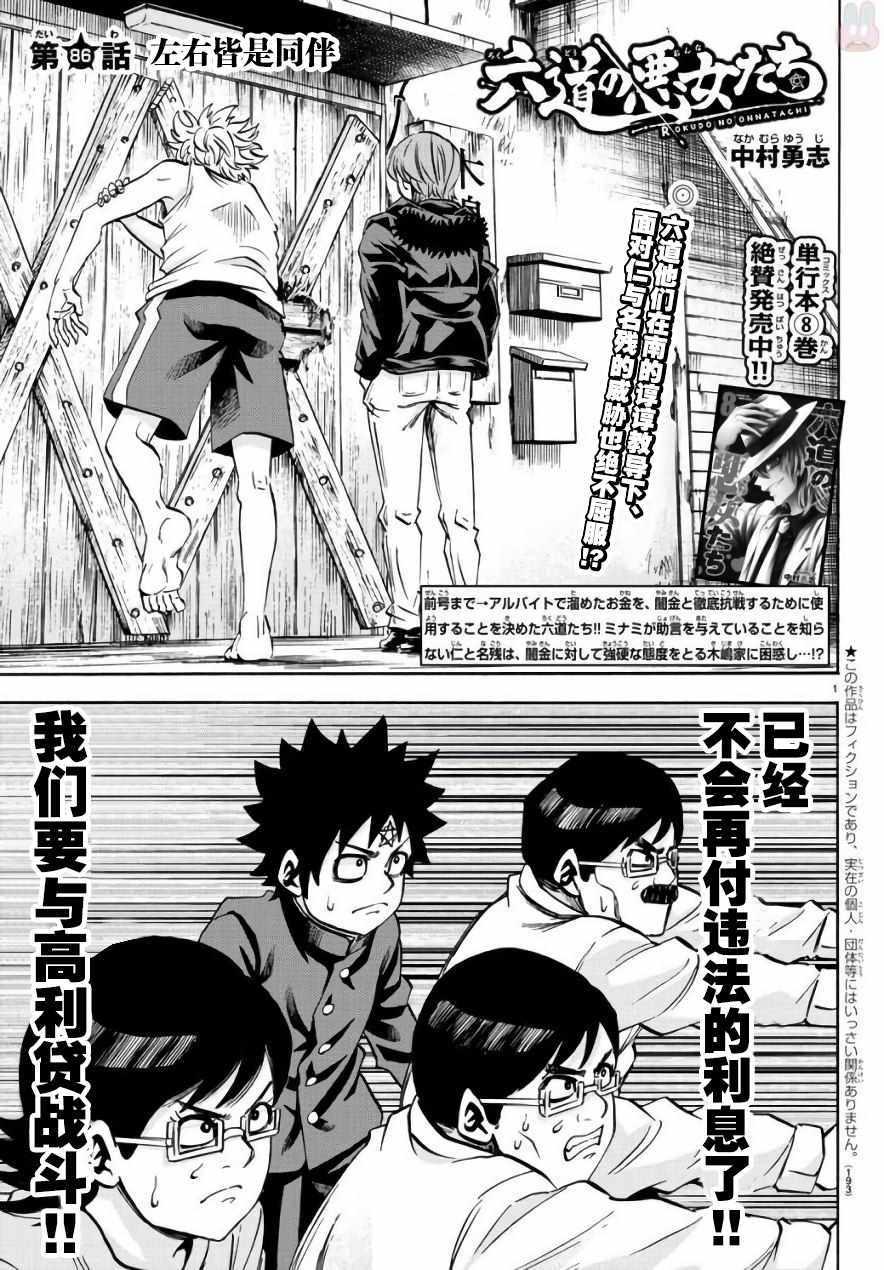 第86话0