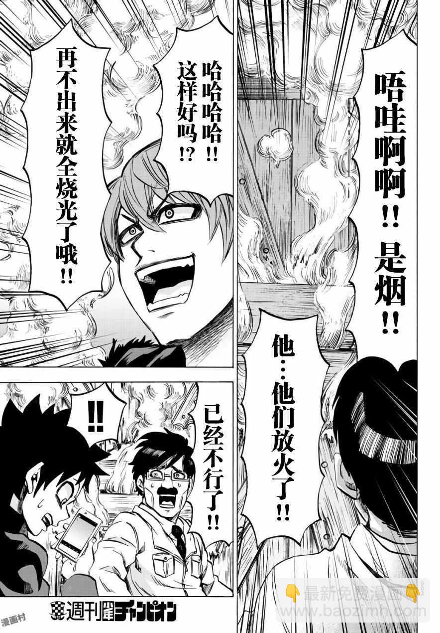 第86话10