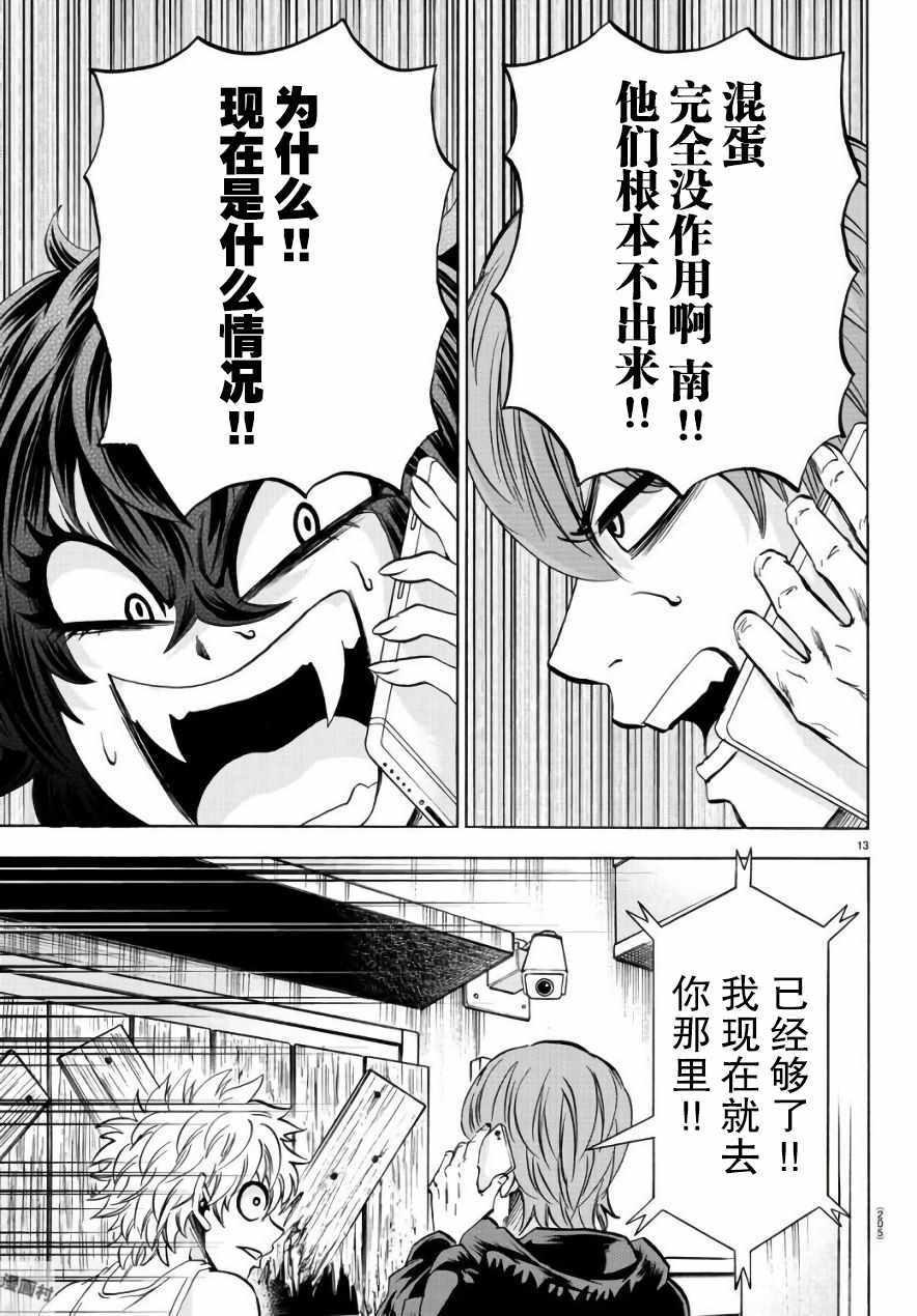 第86话12