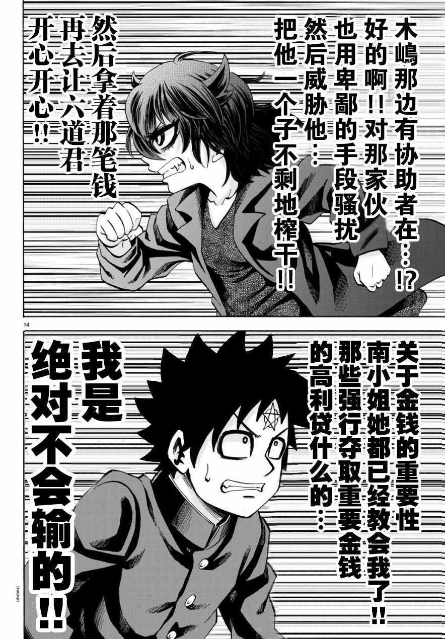 第86话13