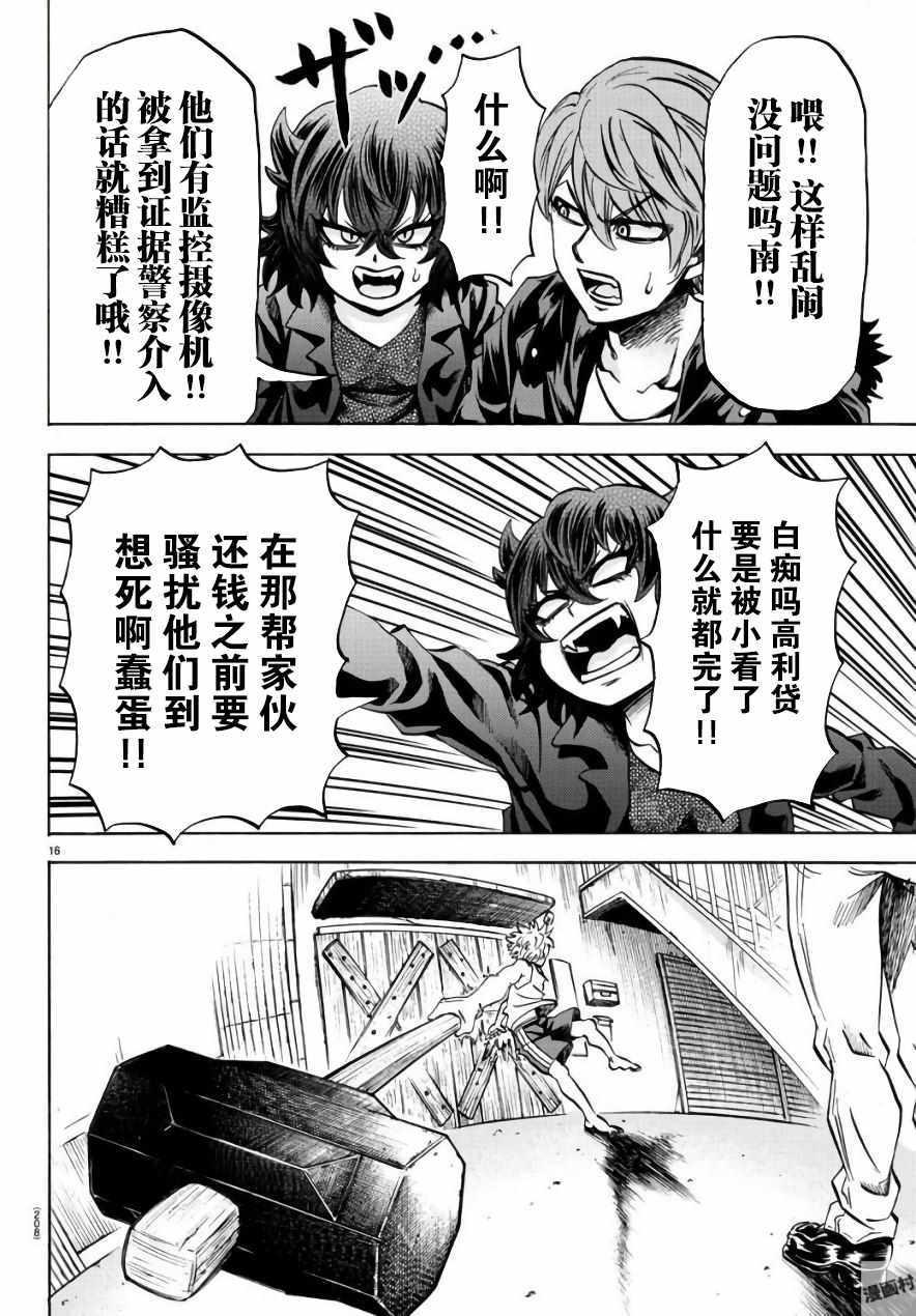 第86话15