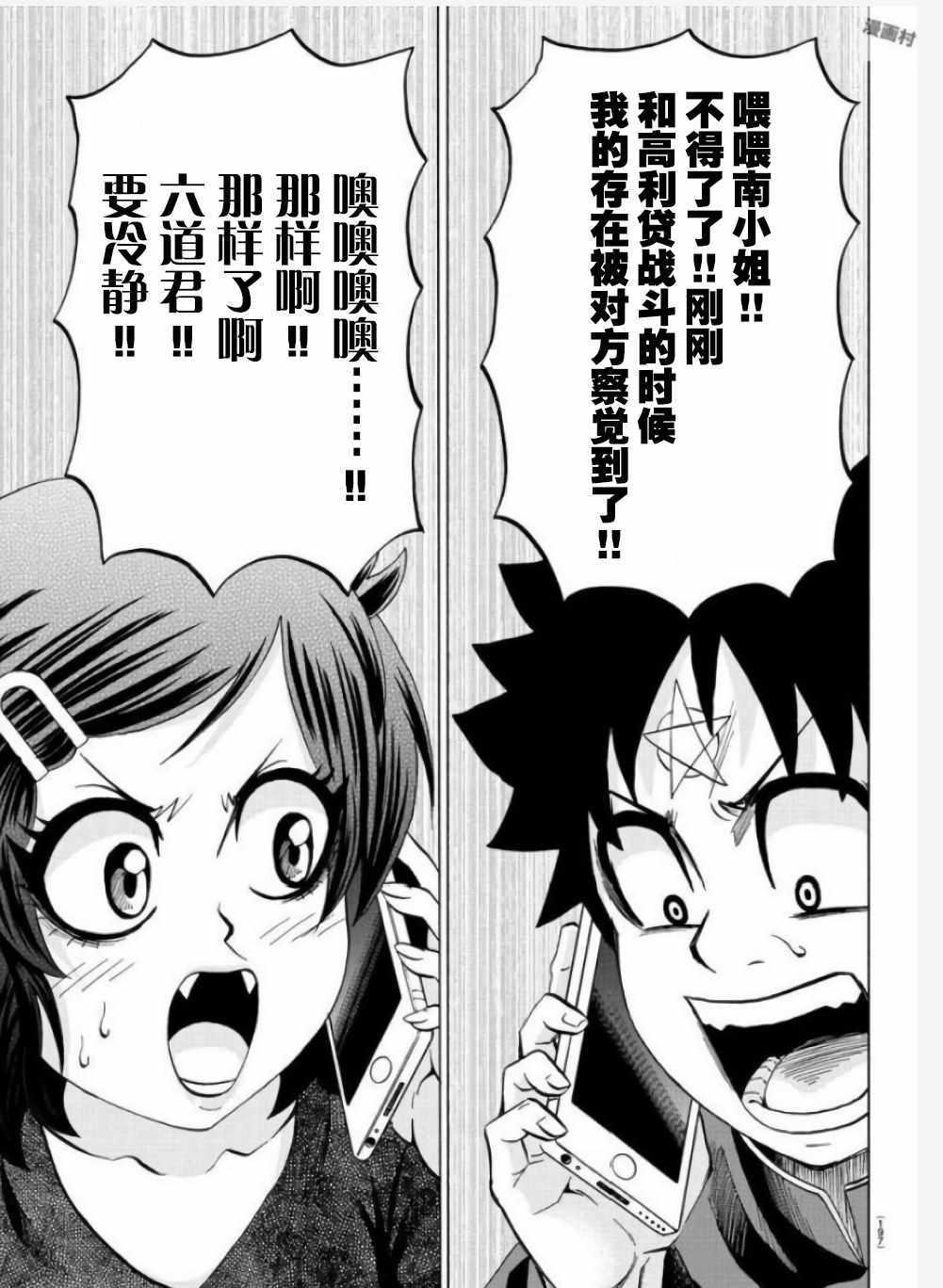 第86话4