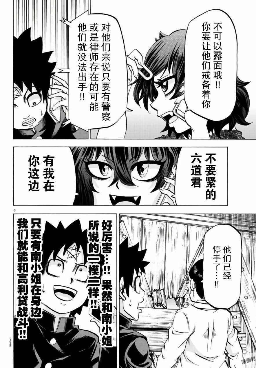 第86话5