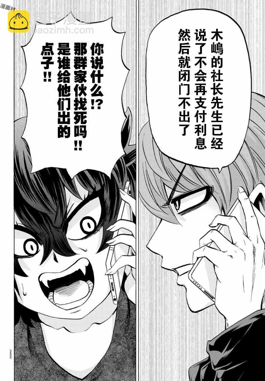 第86话7