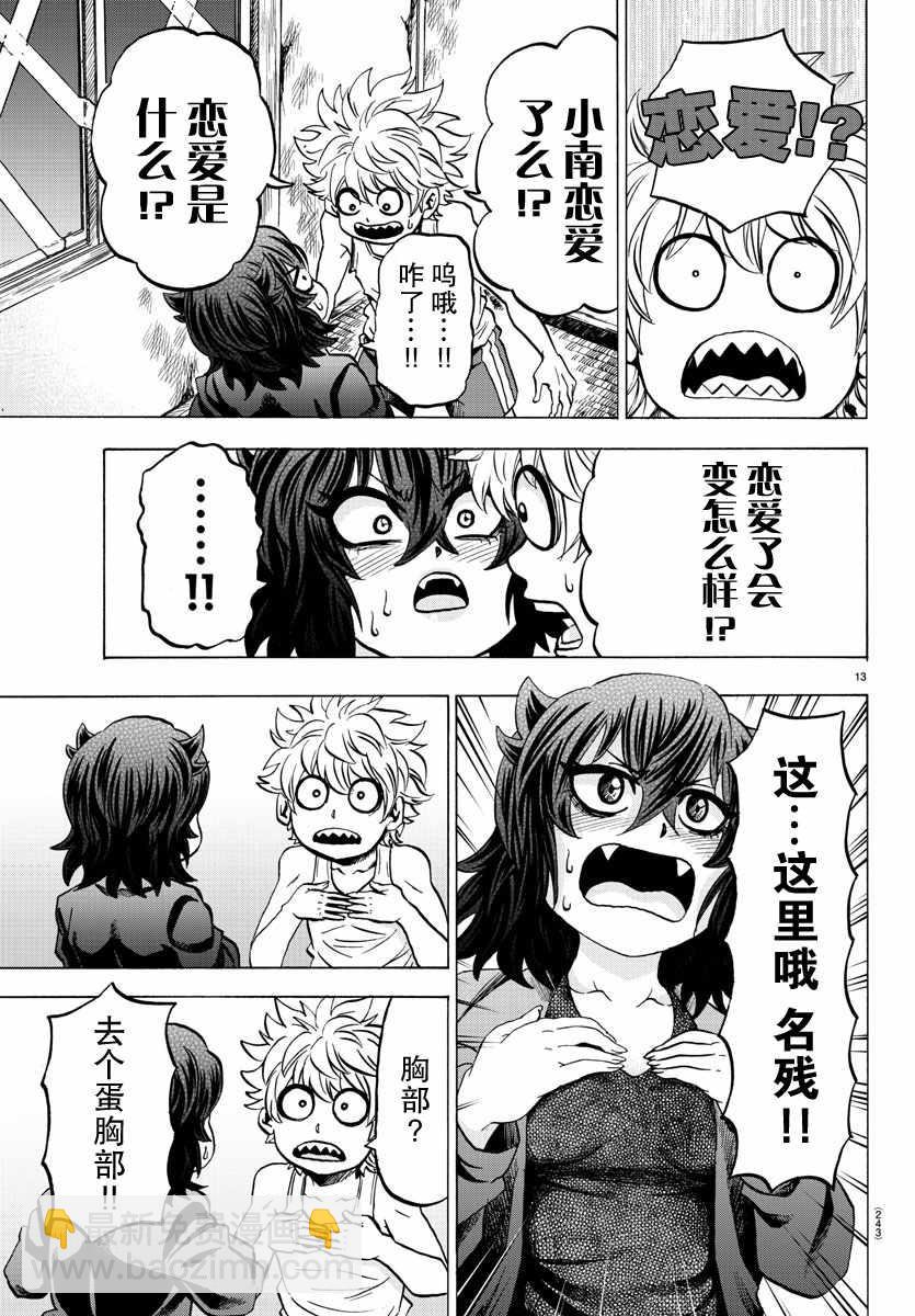 第87话12