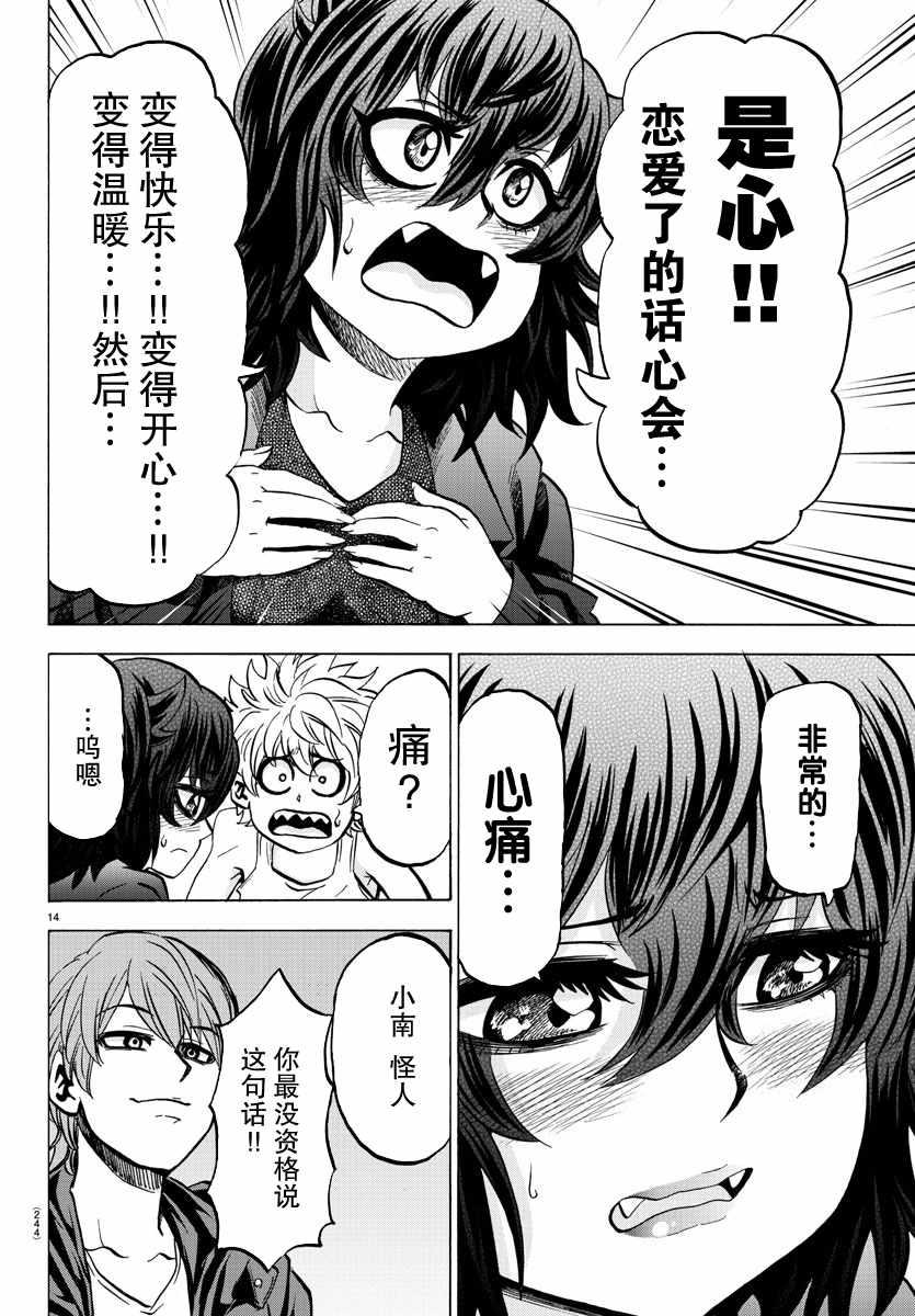 第87话13