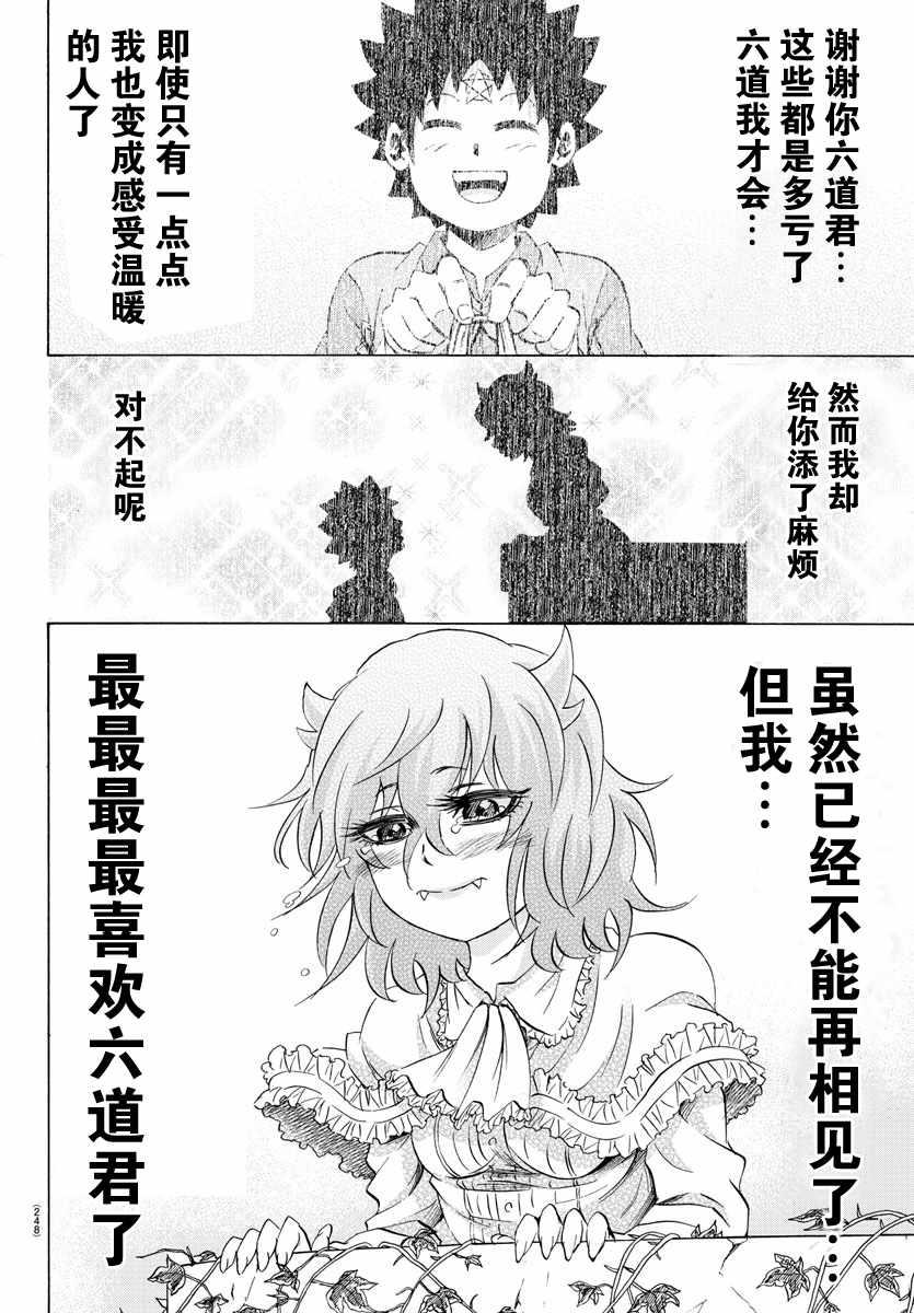 第87话16