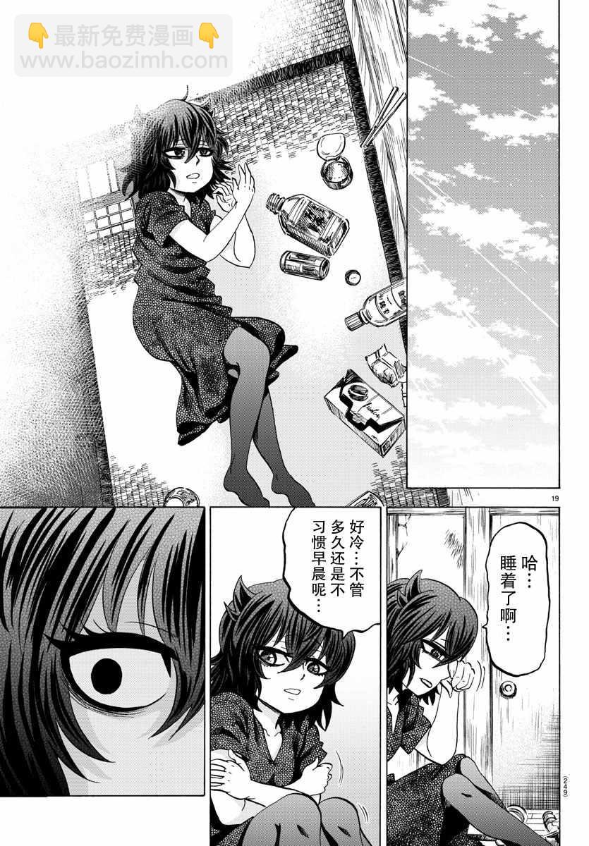 第87话17