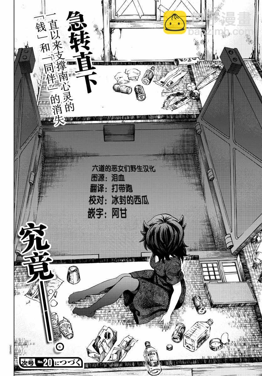 第87话18
