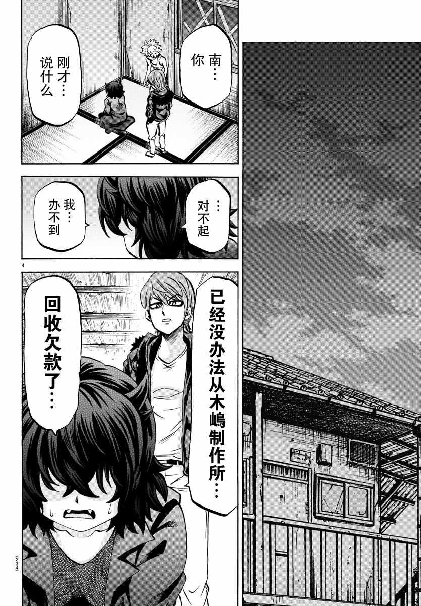 第87话3
