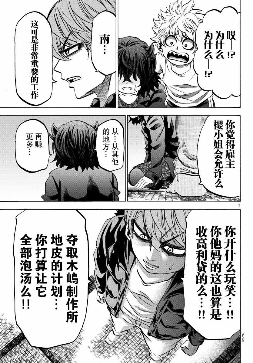 第87话4
