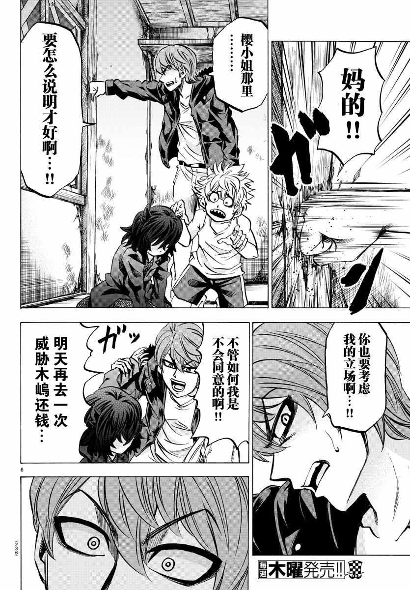 第87话5