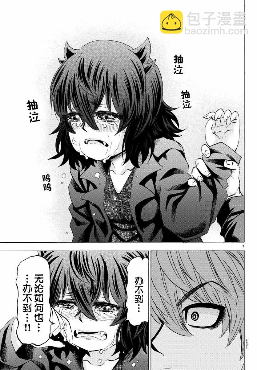 第87话6
