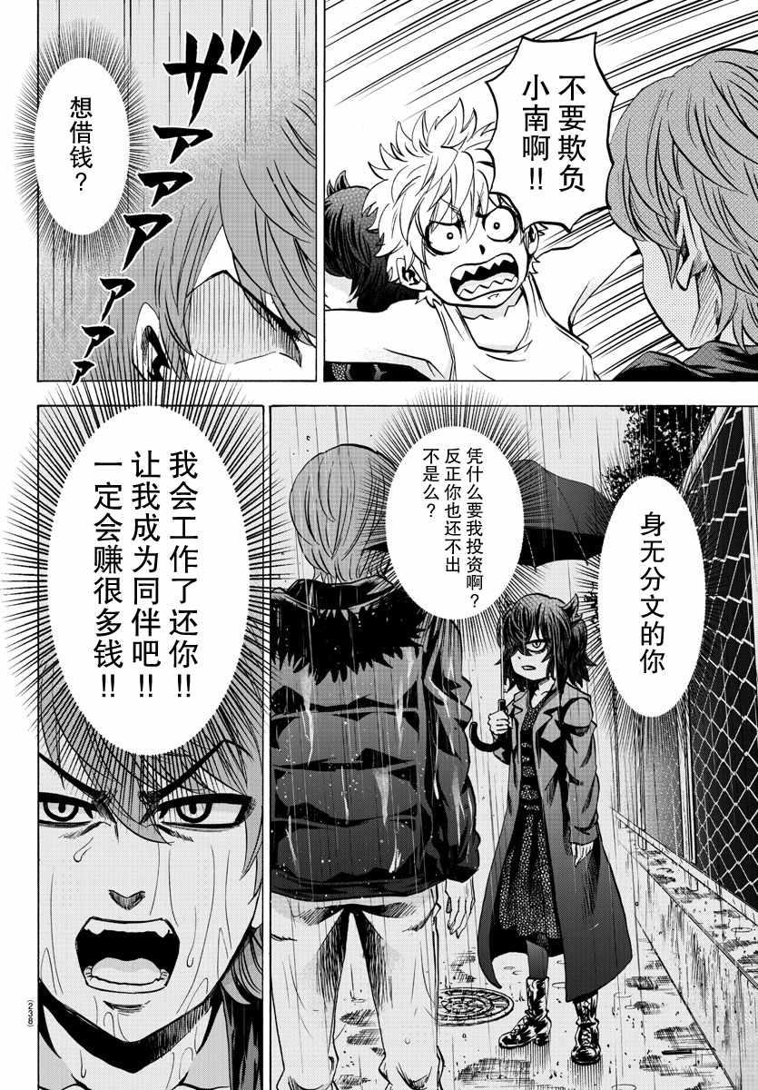 第87话7