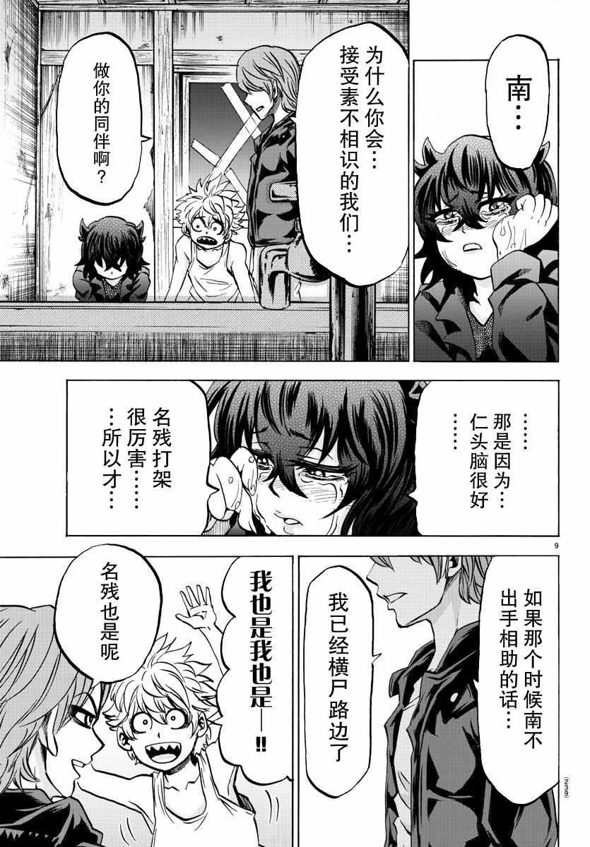 第87话8