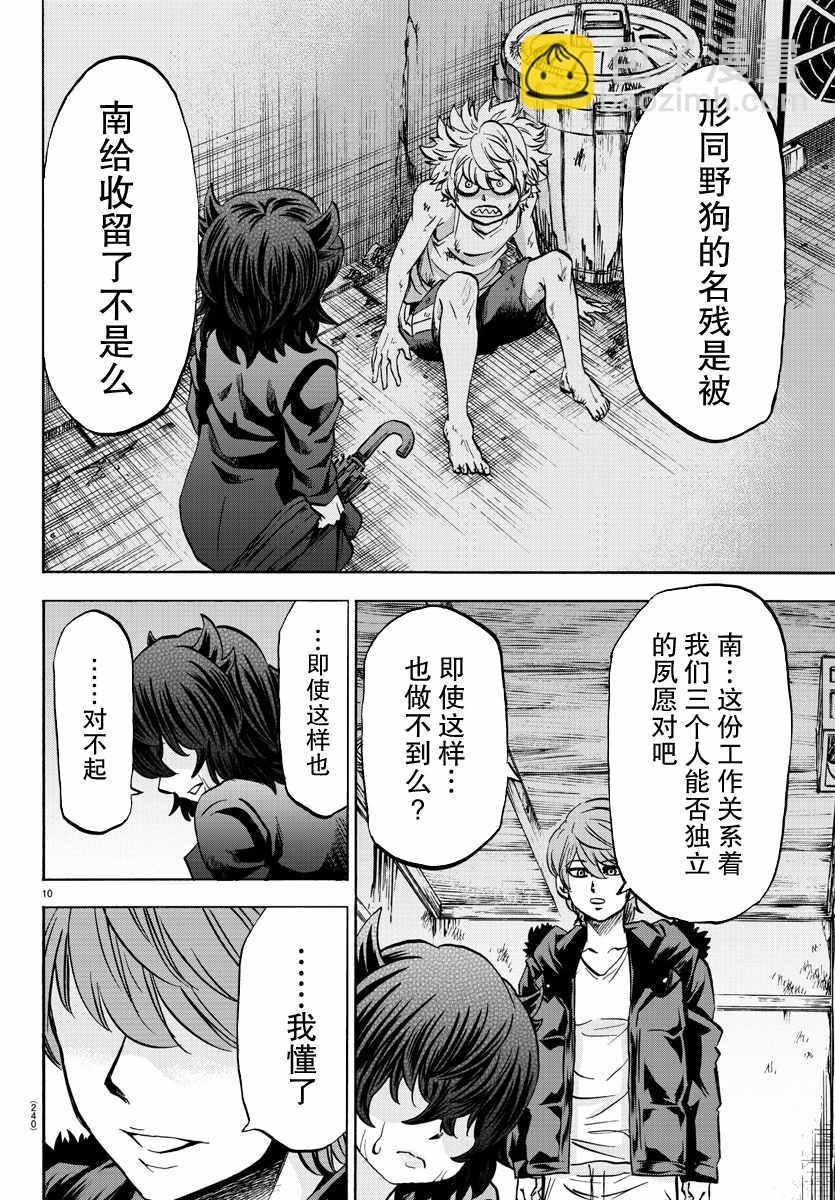 第87话9