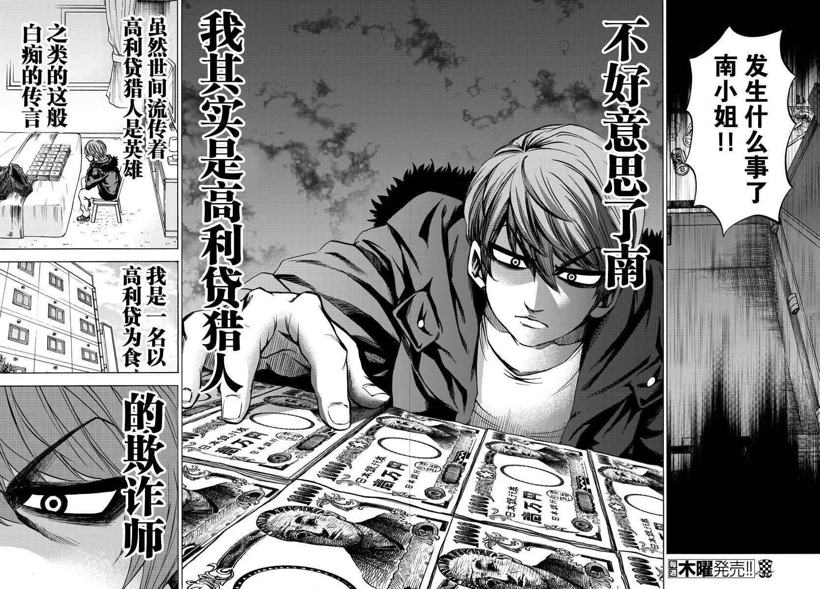 第88话6