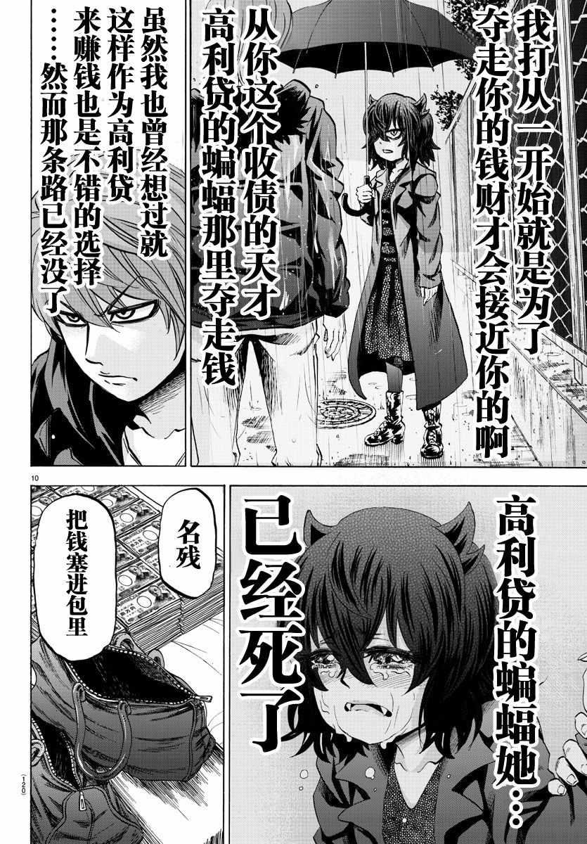 第88话7