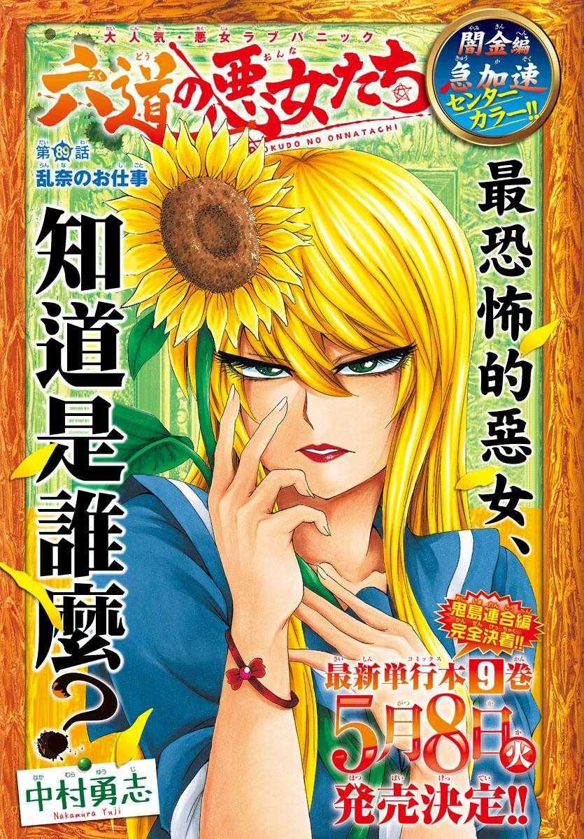 第89话0