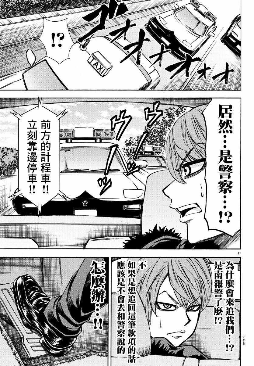 第89话11