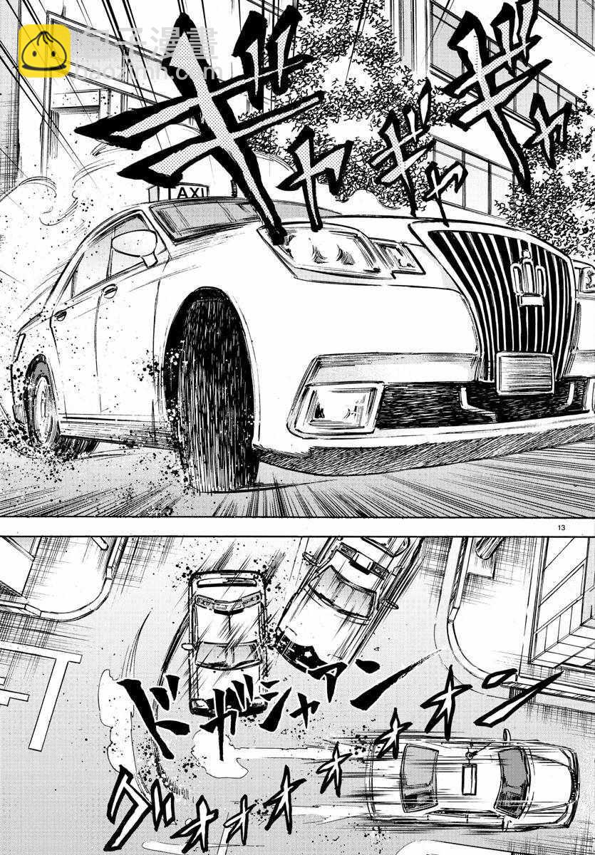 第89话13