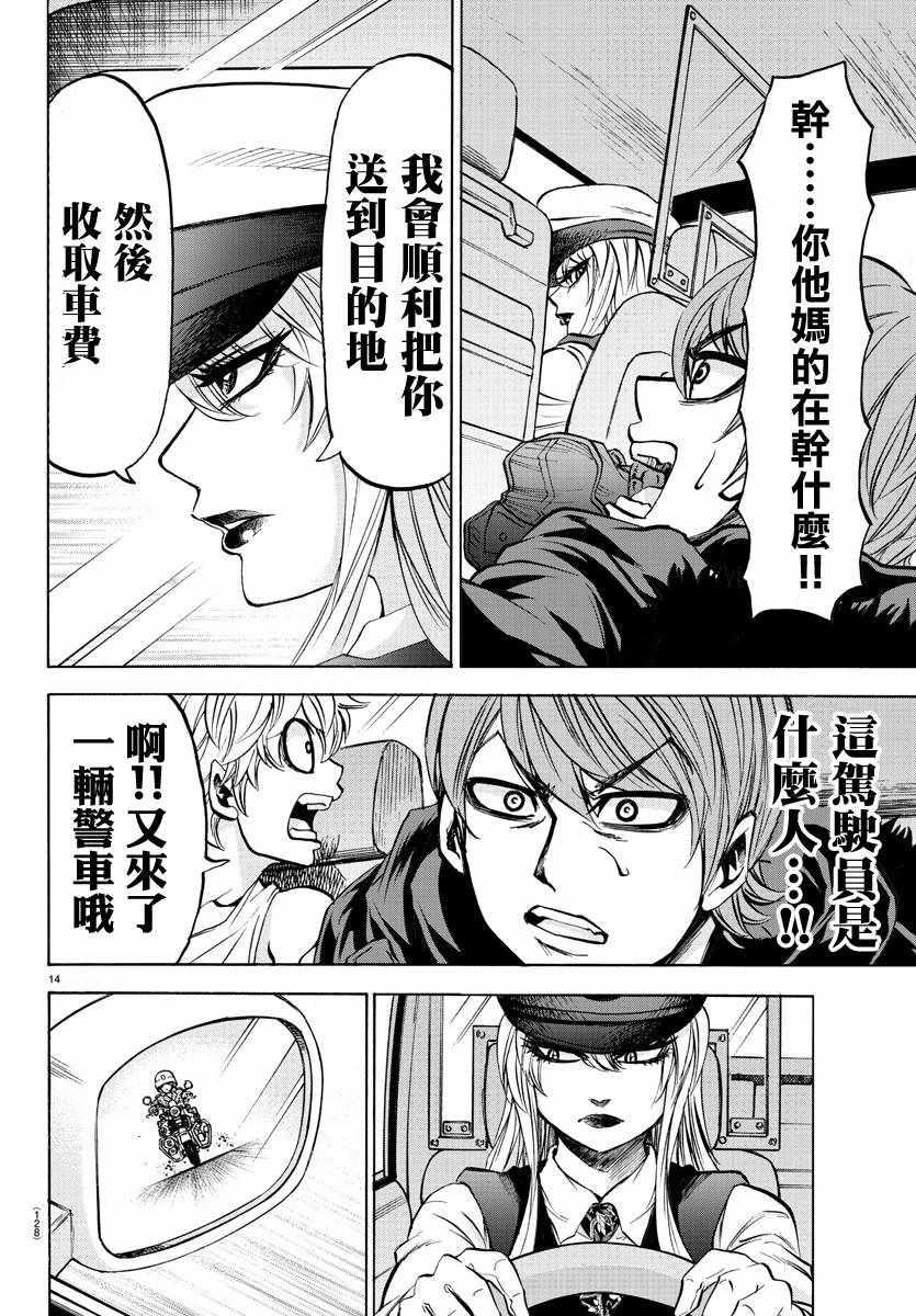 第89话14