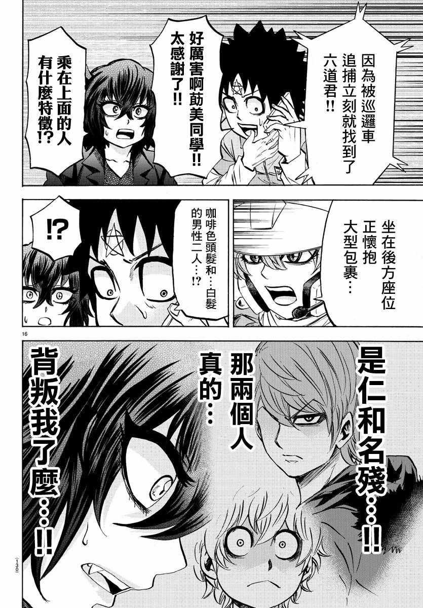 第89话16