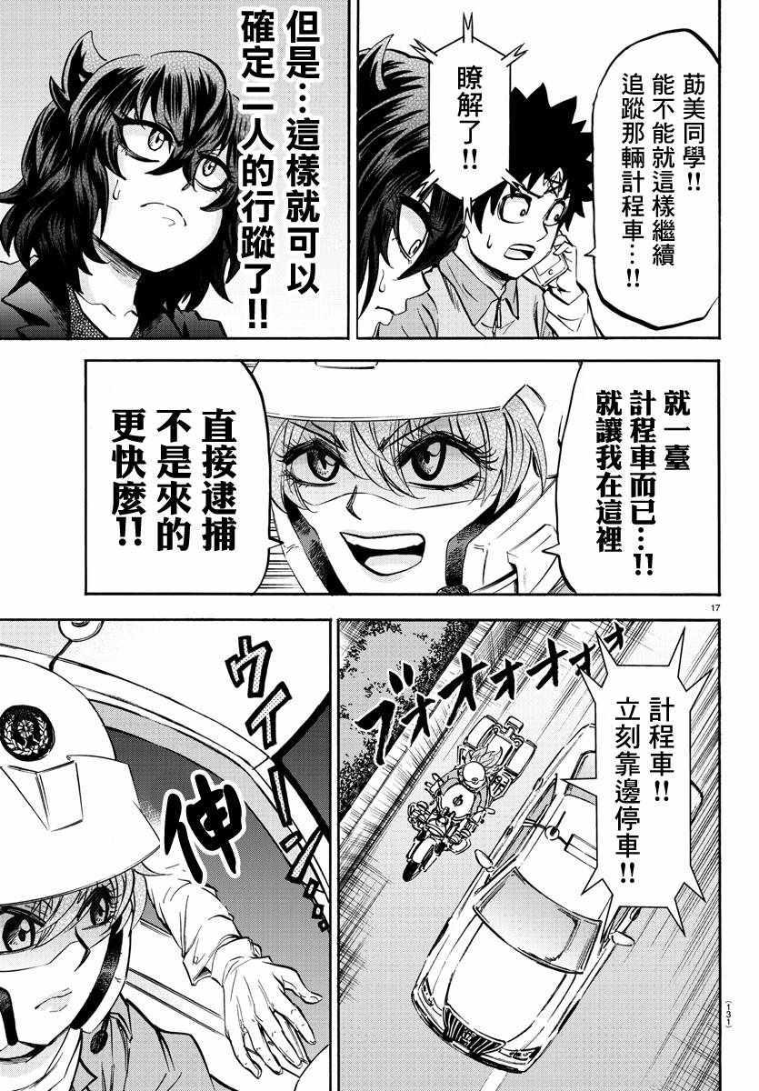 第89话17