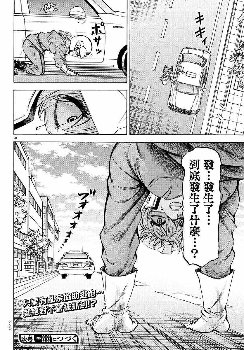 第89话20