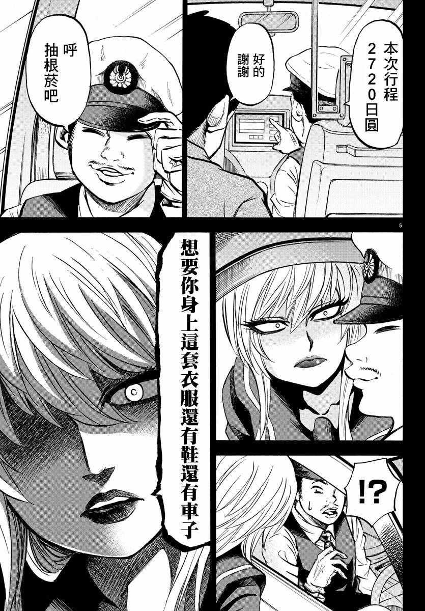 第89话5
