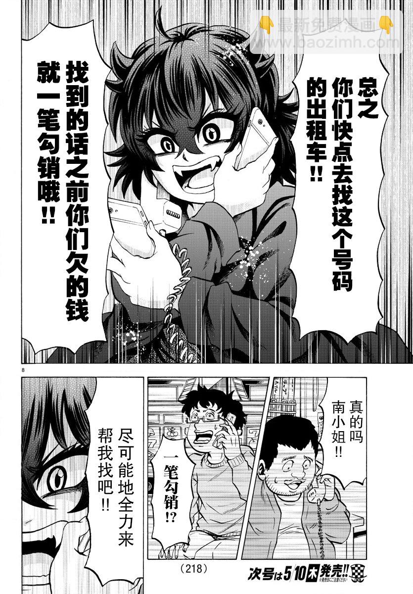 第8卷7