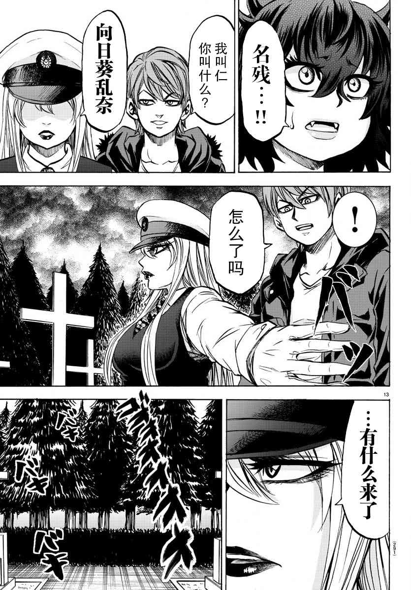第90话11