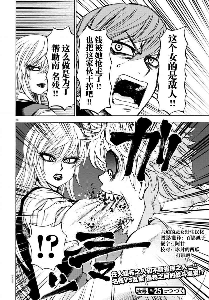第90话16