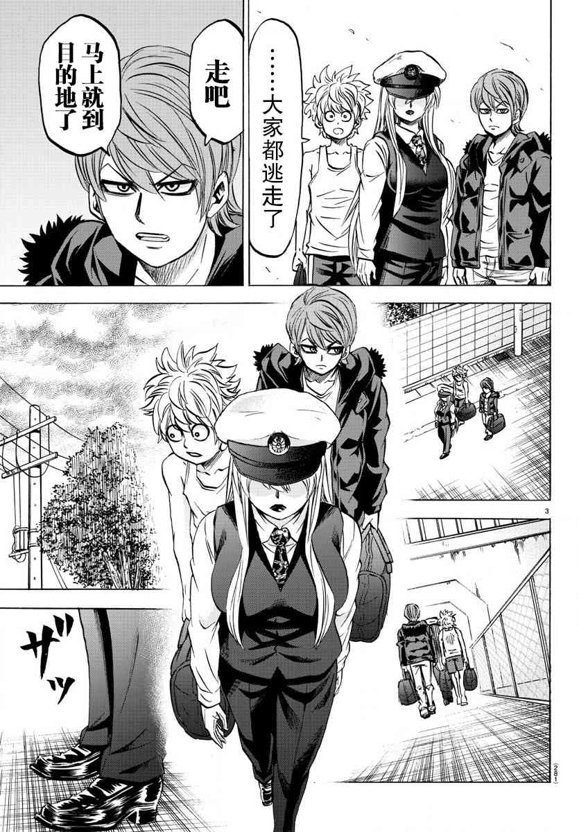 第90话2
