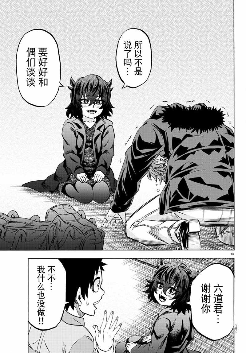第94话10