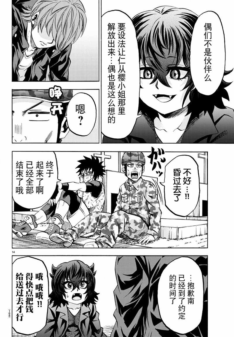 第94话11