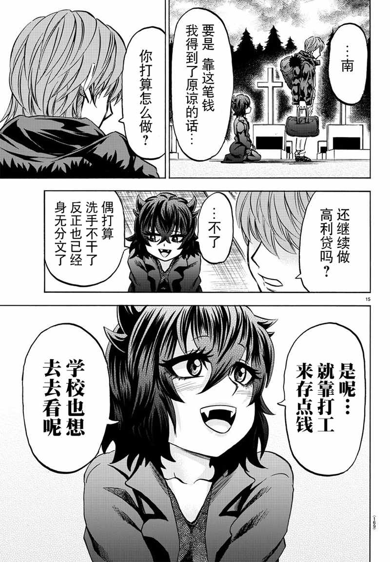 第94话12