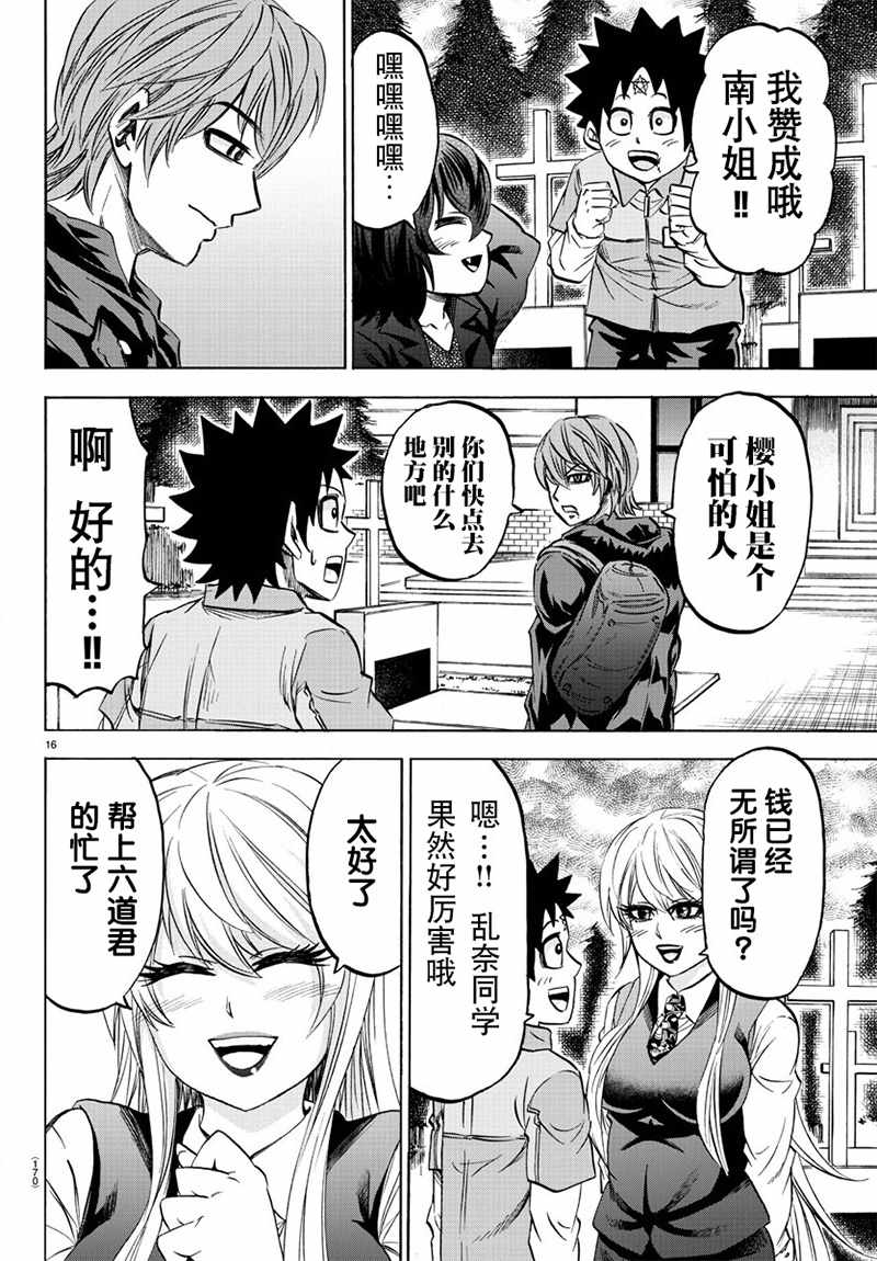 第94话13